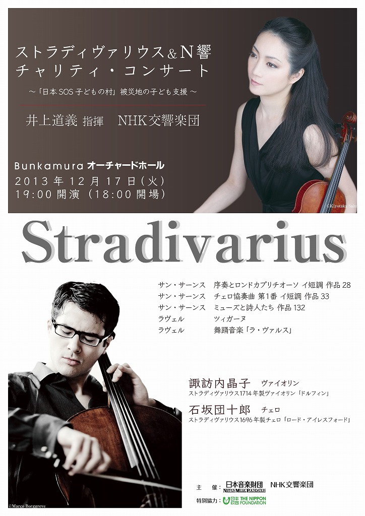 2013.12.17_Flyer1.jpg