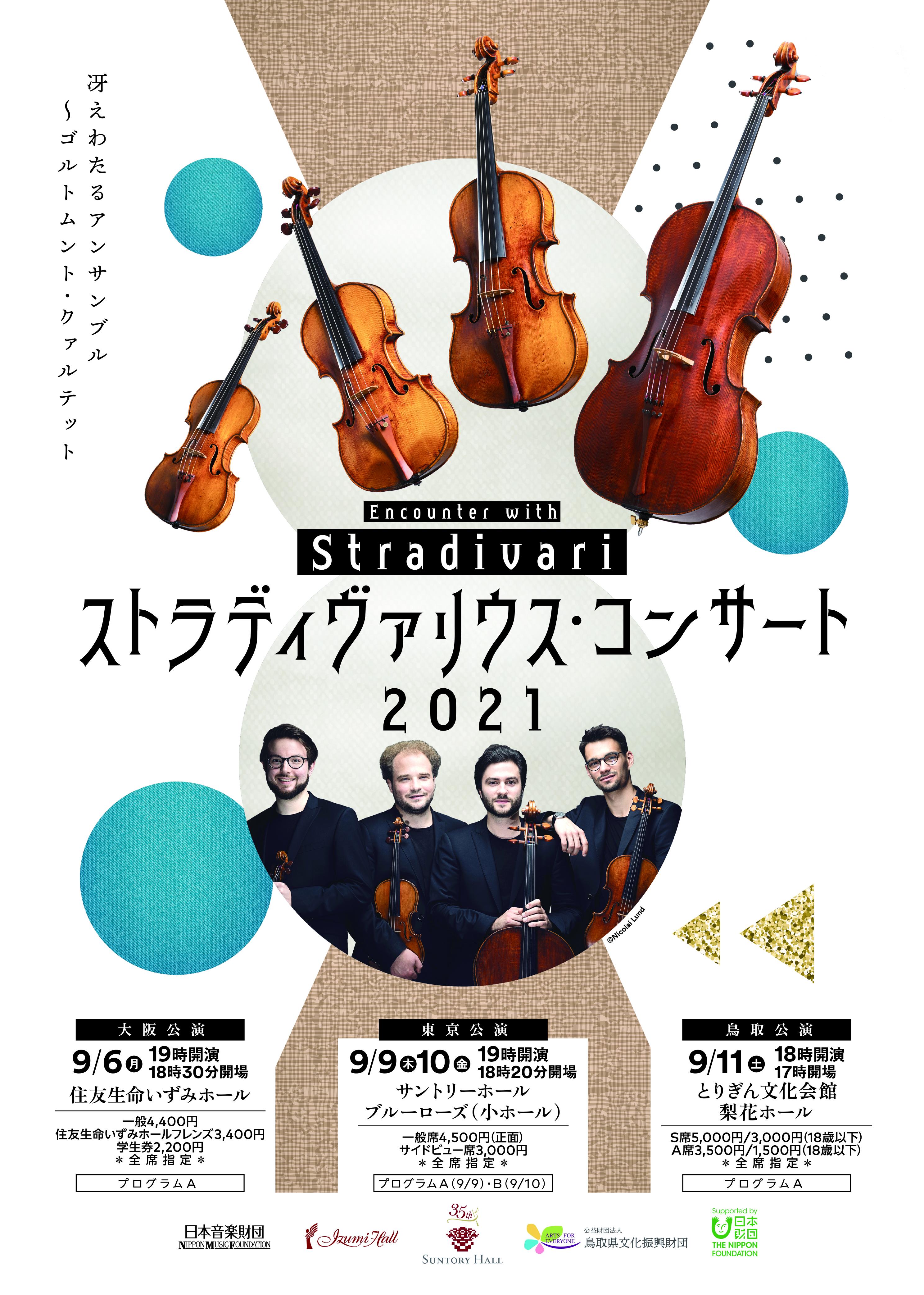 Stradivari2021.jpg