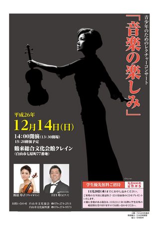2014.12.14_chirashi_I.jpgのサムネイル画像