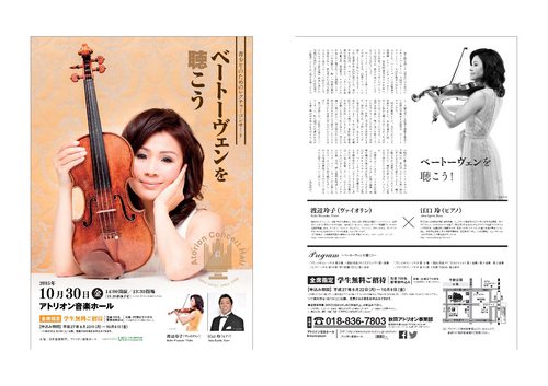 2015.10.30_leaflet.jpgのサムネイル画像