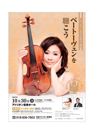 2015.10.30_poster.jpgのサムネイル画像