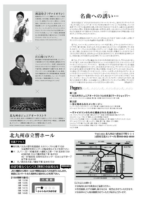 2016.02.07_Leaflet-2.jpg