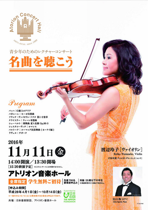 2016.11.11_Leaflet(front).jpgのサムネイル画像