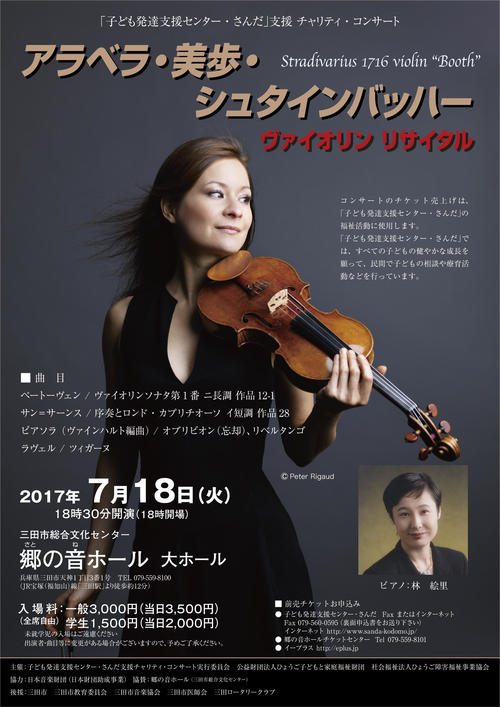 2017.07.18_front.jpg