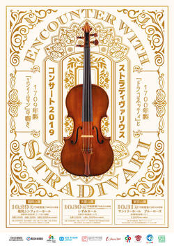 Stradivari_A4_ol_omote.jpgのサムネイル画像