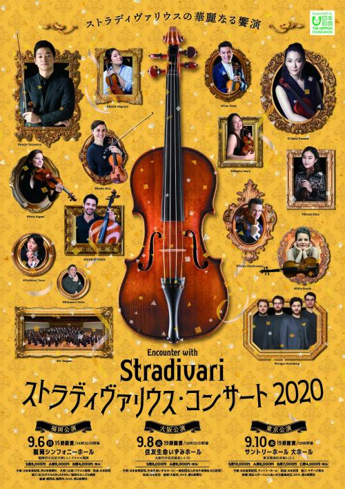 Stradivari2020.jpg
