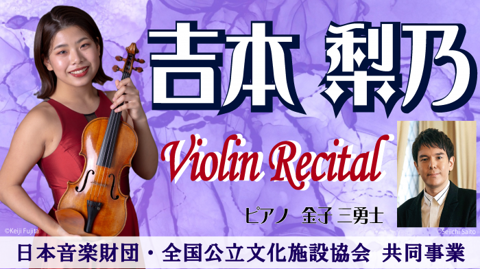 Yoshimoto2025.banner.png