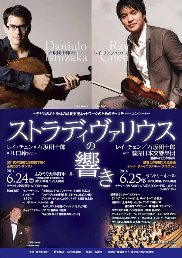 2014.06.24_flyer1.jpg