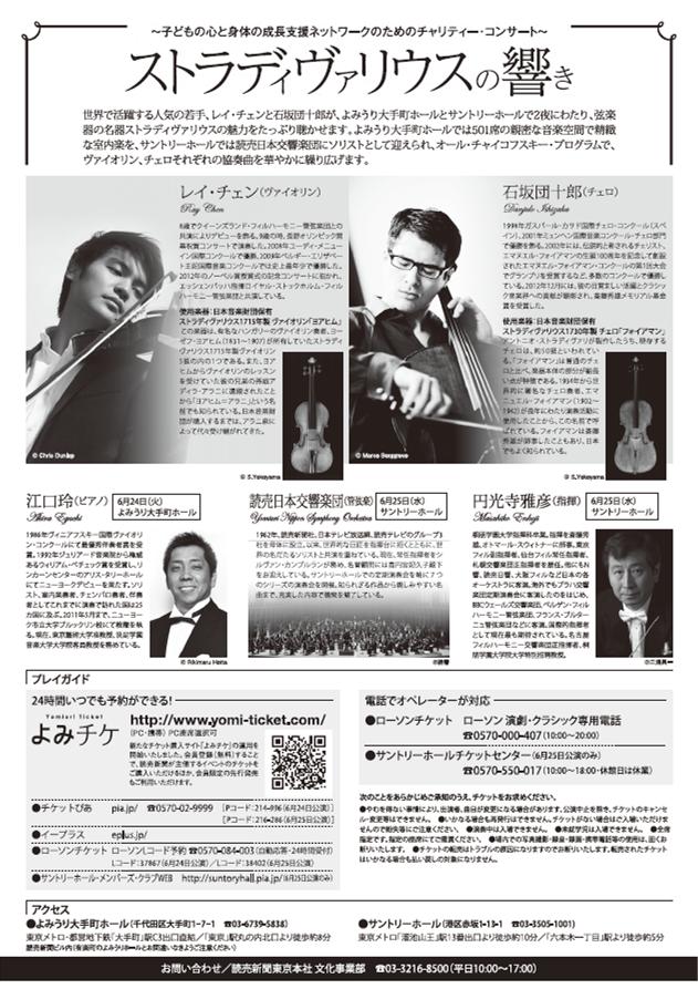 2014.06.24_flyer2.jpg