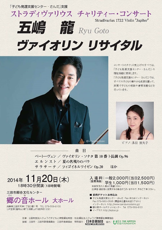 charity2014.jpg
