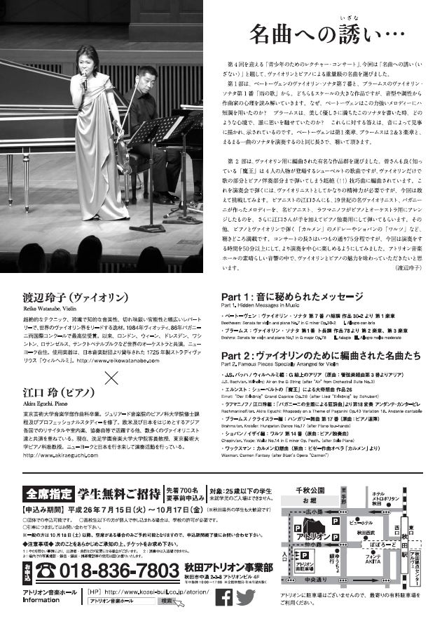 flyer2.JPG