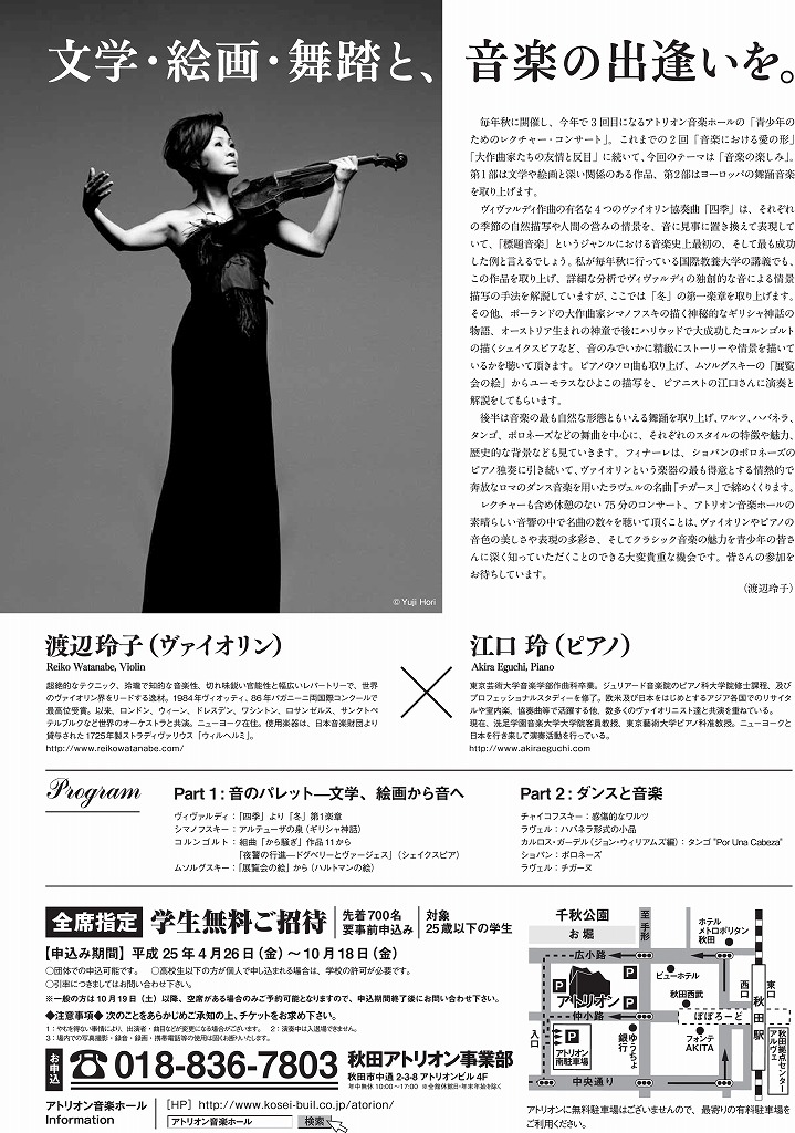 2013.11.08_FlyerBack.jpg