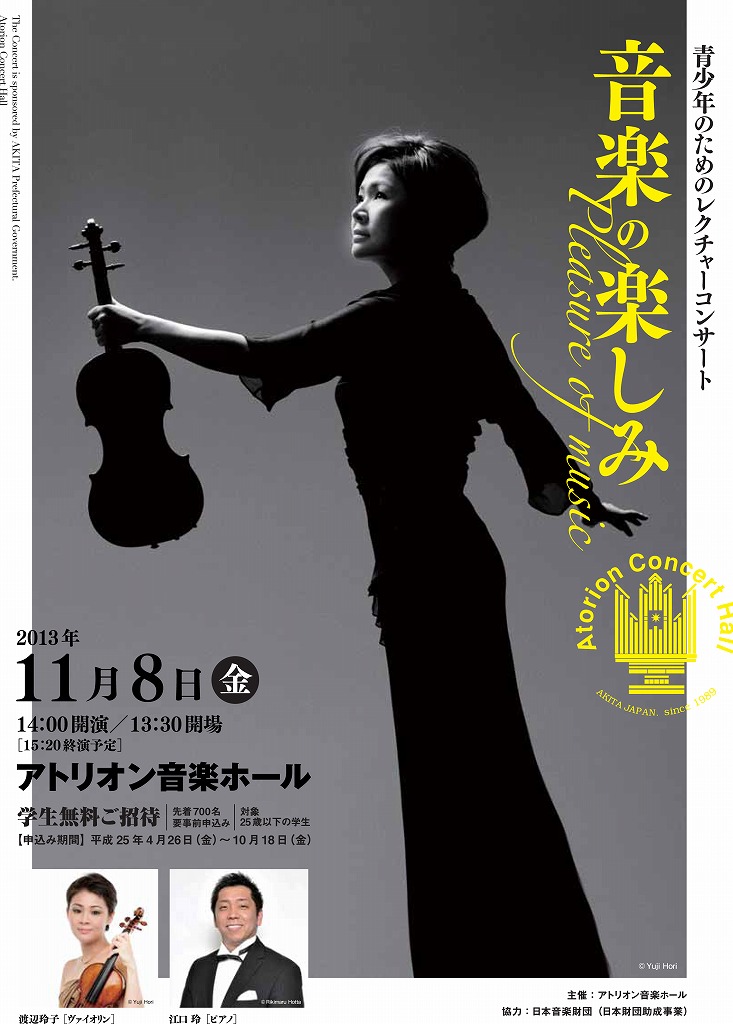 2013.11.08_FlyerFront.jpg